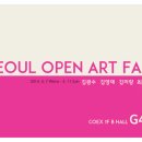 갤러리 자작나무가 서울오픈아트페어 SOAF (Seoul Open Art Fair) 에 참가합니다 이미지