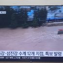 대흥 마을회관 | 산청,진주,의령,하동,등 남부지방 물 폭탄 / 진성면 제방둑 유실로 대흥마늘회관 대피