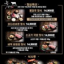 꽃담우정육식당기업도시직영점 이미지