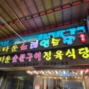 덕진축산 이미지