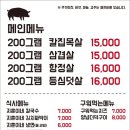 시골 생고기 이미지