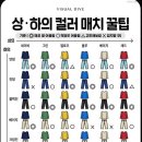 컬러매치
