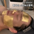 양산 피부관리 엘라인 스킨&amp;스칼프 물금 에스테틱