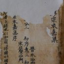 남원 백련사 육조대사 법보단경 | 백련사(白蓮寺)/전북 남원시 인월면