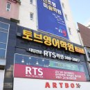 토브구문정독학원 | 평촌 영어학원 체계적인 문법 과정과 입시 대비까지 토브구문정독 상담 후기