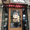 역전할머니맥주울산천곡점