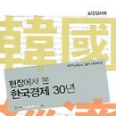 이헌재연구소 이미지