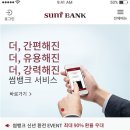 폰썸모바일 이미지