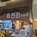 기장 교리 열쇠 도어락 시공한 후기 - 카페 '읍천리 382' 유리문 디지털 도어락 깔끔하게 교체