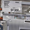 G9900 | 코스트코 혁신점 2월 할인ㅣ명절선물.캐리어부터 전기그릴·주방가전까지