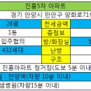 진흥아파트_서 이미지