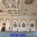 우즈베키스탄(1)타슈켄트 미노르 모스크(Minor Mosque)탐방 이미지