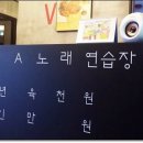 비바노래연습장 이미지