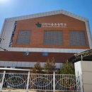 인천이음초등학교 이미지