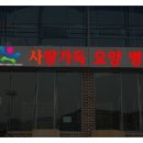 마산요양병원