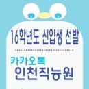 인천직업능력교육원