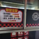 처갓집양념치킨천곡점 이미지