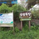 학우목장 이미지