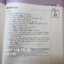 25김원빈 빈칸스터디 DAY31-32 (4주차) 이미지