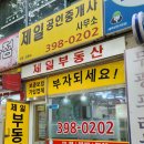 당동공인중개사사무소 이미지