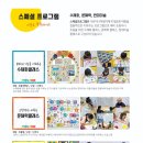 톡톡아트미술교습소 - 김포시 사우중로73번길 24 | 톡톡아트미술교습소