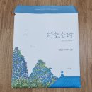 한국부동산원 2025년 달력 구경하기(+ 신진호 작가 일러스트 달력)