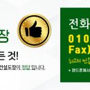 거창페인트