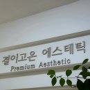 고은이네샵 | [웨딩 관리] 경락 고인물 쥬라기가 뽀갠 약손명가 vs 결이고은 vs 여리한 내돈내산 솔직 후기