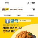 네네치킨 면목2점 이미지