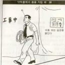 박경규항아리보쌈 이미지