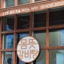 몸뜻갈비탕 이미지