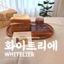 CU 김해내외로점 | &#39;화이트리에 김해내외점&#39; 식빵, 플뢰르 구매 후기