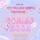호수방교레몬민트미술학원