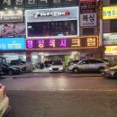 섹시크럽 이미지