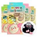 동물을사랑하는사람들 | 디오라마 재료 세트 DIY 반려동물 돌 만들기 키우기 디오라마 스톤 리프 12개입