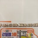 으뜸50안경 감일점 이미지