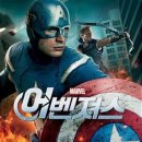 어벤져스 이미지