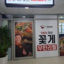 게좋아연평도간장게장 이미지