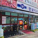 한양마트정육