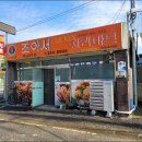 조아서치킨마트