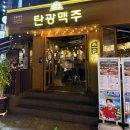 탄광맥주(서면점) | 서면 2차 맥주 맛집, 만취길 피해서 찾아간 '탄광맥주 서면점' 솔직 후기!