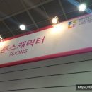 툰스캐릭터