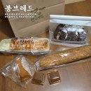 봉브레드 | [속초] 봉브레드 빵추천 속초빵지순례 | 마늘빵맛집 베이커리 후기