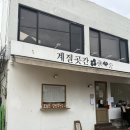 수원-0411 | 수원 행궁동 김밥맛집 계절곳간 | 비건김밥 , 메밀김밥 포장