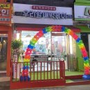 우리할매떡볶이 건대점 이미지