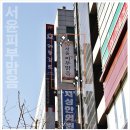 서윤피부맑음 수내점 이미지