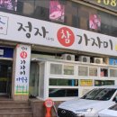 울산정자참가자미 이미지