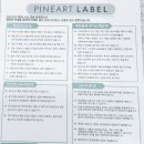 세븐일레븐 파인아트라벨점 이미지