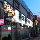 등대돌구이촌 이미지