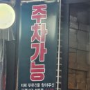 은하수여관 이미지